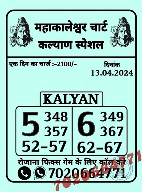 SATTA MATKA .